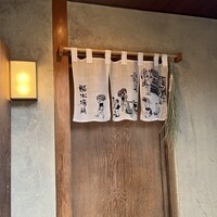 鮨 木場谷 - 