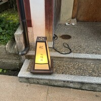 鮨 木場谷 - 