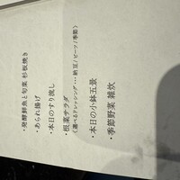 やさい家めい 表参道ヒルズ店 - 