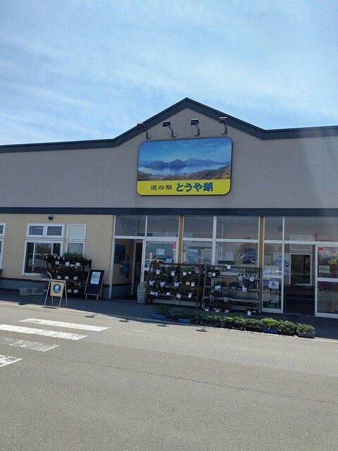 コトヤ食堂 - 洞爺湖町その他（食堂）の写真