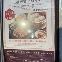 京鼎樓 HANARE店 - 