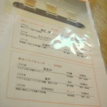 酒茶論 - ビギナー向けメニュー