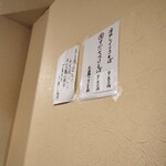 中華そば いぶき - 