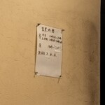 中華そば いぶき - 