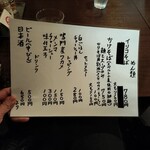 中華そば いぶき - 