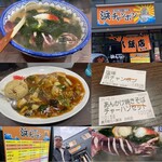 三八飯店 - 