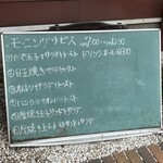 洋食屋テルミーヌ - 