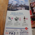 ブランニュー酒場カツオとさくら - 