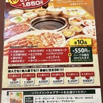 焼肉冷麺やまなか家 - 2025年5月平日