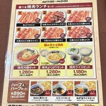 焼肉冷麺やまなか家 - 2025年5月平日