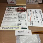 酒菜日和 ナマラヨシ - 