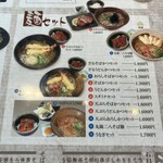 丸岡二八そば 大宮亭 - 