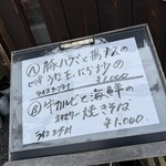 鉄板中華・担々麺 究 Kiwa - 