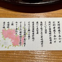 日本料理 きた山 新横浜店 - 