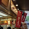 紅葉堂 本店
