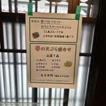 十割手打 そば処 百百百百 - 