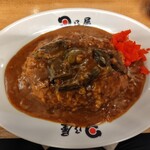 日乃屋カレー - 