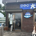 めしや　大磯港 - 