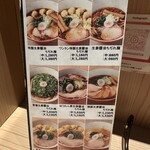 上星商店 横浜シンフォステージ店 - 