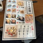 牡蠣也啤酒也喜歡生的 新潟站前店 - 