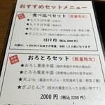 十割手打 そば処 百百百百 - 