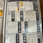 牡蠣也啤酒也喜歡生的 新潟站前店 - 