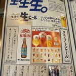 牡蠣也啤酒也喜歡生的 新潟站前店 - 