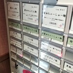 らぁ麺 紫陽花 - 