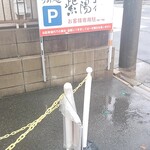 らぁ麺 紫陽花 - 