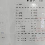 阿蘇天然アイス - 