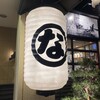 鮨処 なごやか亭 新琴似店