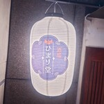 酒場 ひまり堂 - 