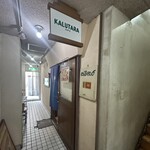 カルータラ - 外観