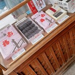 赤福 本店 - 