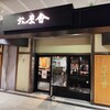 六厘舎 上野店