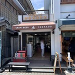 伊勢角屋麦酒 - 店舗外観