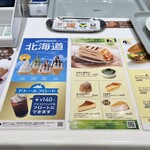 ドトールコーヒー - 