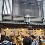 狸のれん - 