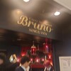 curry restaurant BRUNO HEP NAVIO店