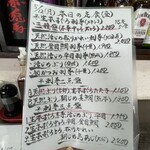 まる信 食堂 - 本日のランチメニュー、回転が速くどんどん売り切れていきます。