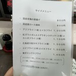 まる信 食堂 - 定番のサイドメニュー、定食にもできます