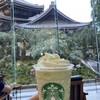 スターバックス・コーヒー 京都烏丸六角店