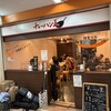 チャーハン王 新橋店