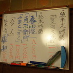 いわや - お酒めにう（2014/08）