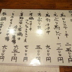 いわや - この週のおすすめ（2014/08）