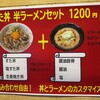 ラーメン番長 銀次郎 大垣店