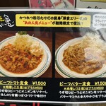 かつれつ四谷たけだ - 