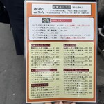 かつれつ四谷たけだ - 