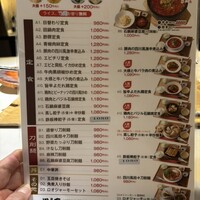 四川名菜 川府 - 