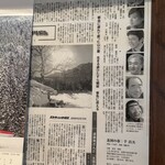 信州おさけ村 - 